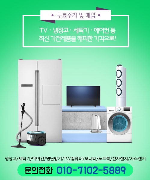 센스중고가전 모바일 비주얼 0