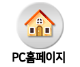 센스중고가전 PC홈